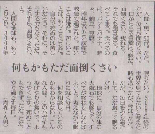 死にたい人が気持ちを吐き出すトピ　part46