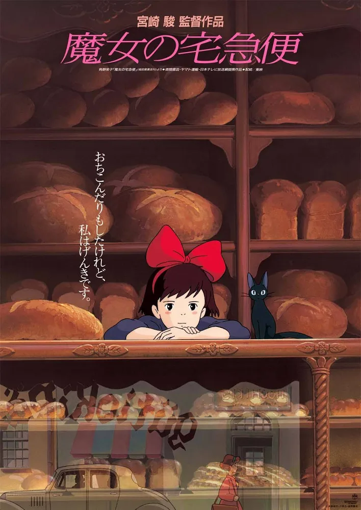 『魔女宅』ニシンのパイ嫌いの孫←「ひどい」と言われがちだけど? キキへの冷酷なひと言に隠された、複雑な本音