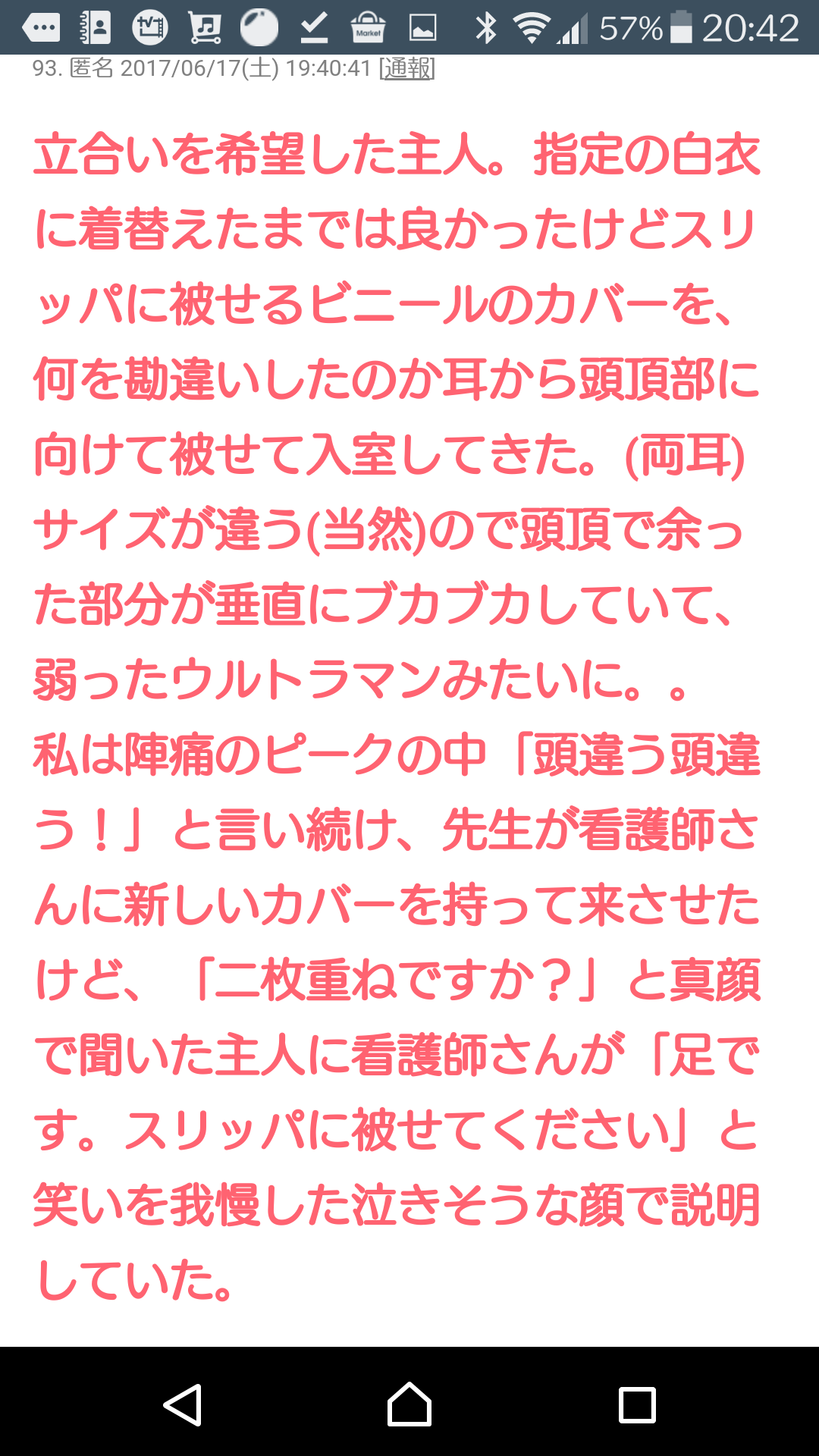 立会い出産の経験エピソードを聞きたい