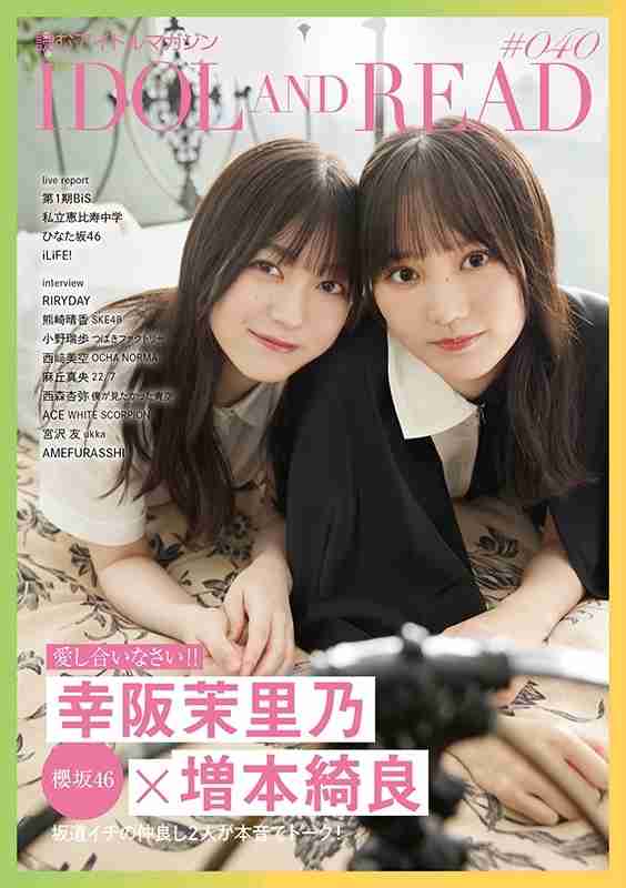 櫻坂46・増本綺良が卒業を発表「ここで出来ることはもうやりきったなと思える」　二期生として20年に加入