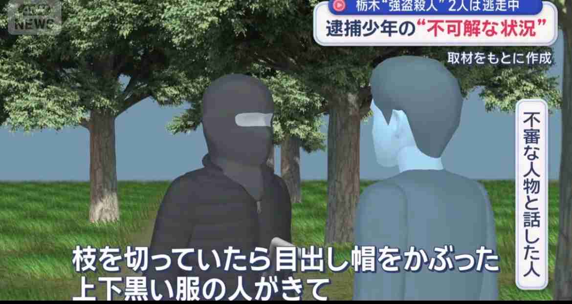 上三川の強盗殺人　複数グループ関与の可能性　別の男逮捕で実行役移行か