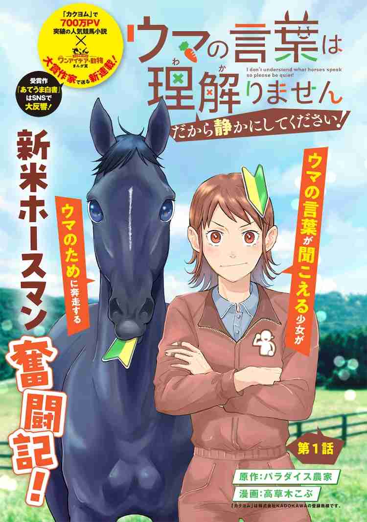 競馬について語ろう🏇【パート4]
