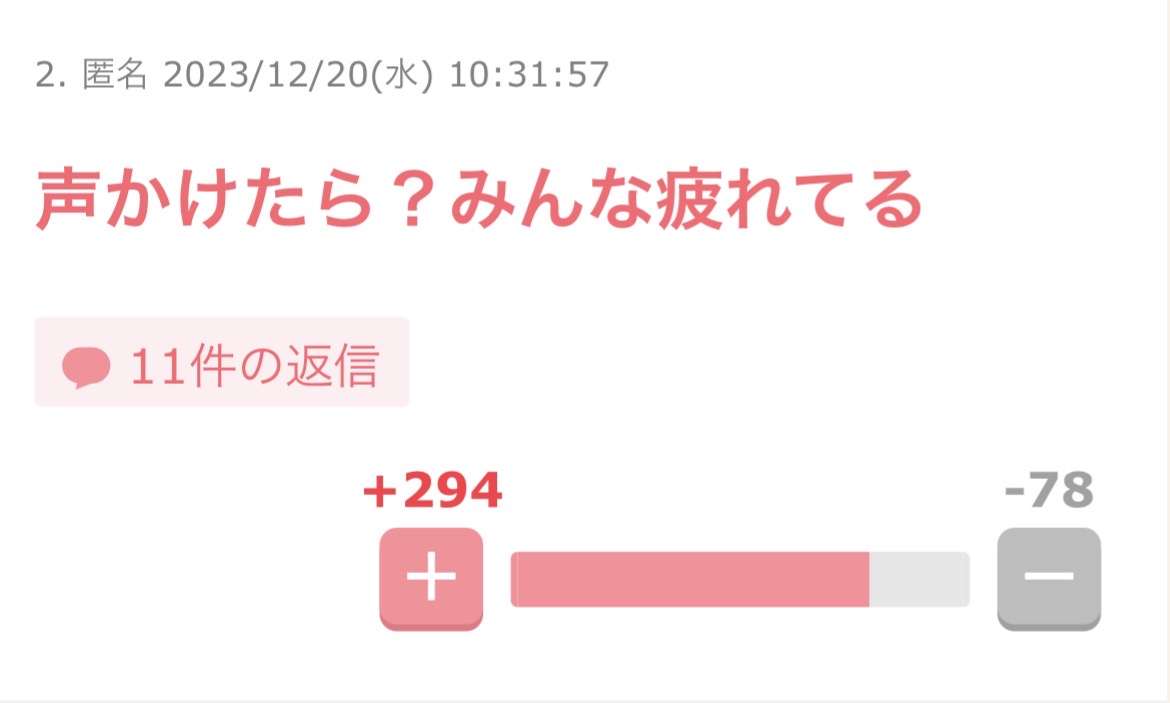 これって非常識か判断してもらうトピ