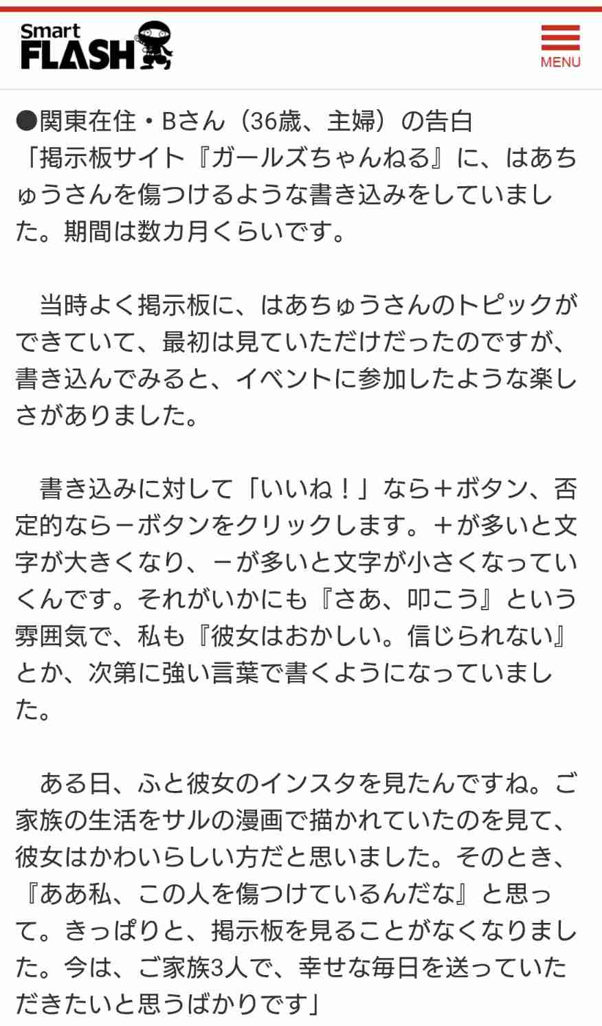 誹謗中傷で開示請求されたことある人 Part3
