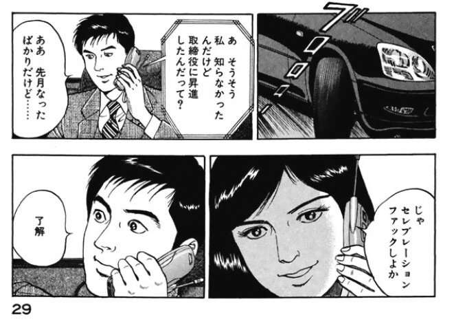 「あんな女性を抱けるとは」ソープ接待の発端は「タイ出張」 東大汚職事件、法廷で語られた異様な内幕