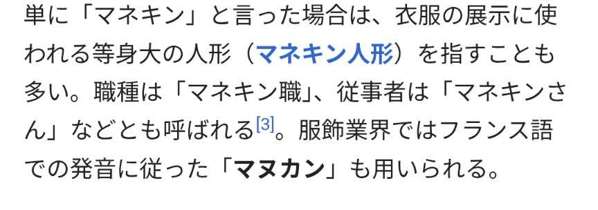 いろんなマネキンの画像を貼っていくトピ