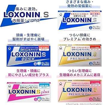 鎮痛剤、頭痛薬は何を使っていますか？