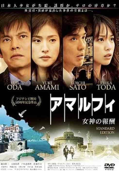 織田裕二が車椅子の刑事、小野花梨がASDの財務捜査官! スペシャルドラマ「ダブルエッジ~甦った男」6月27日放送