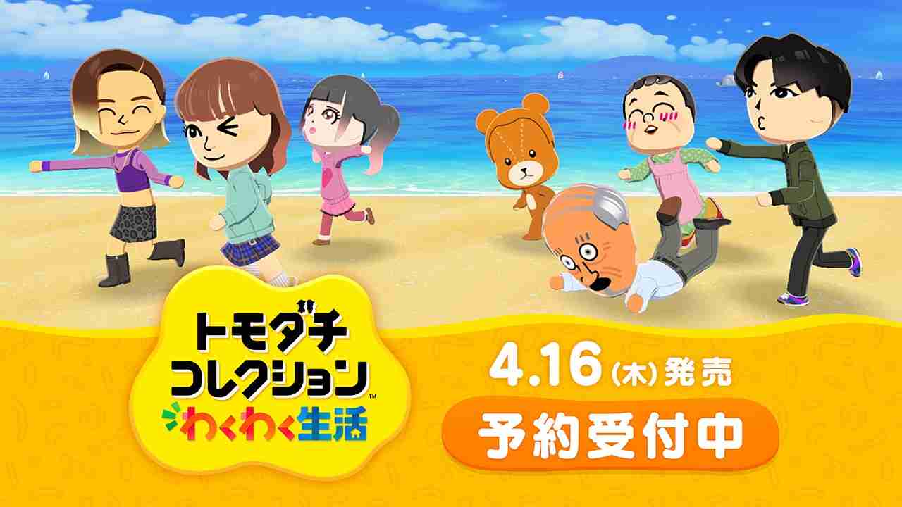 トモコレを面白くするアイディア