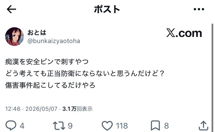 大阪王将の「ナメクジ大量発生」投稿で服役したYouTuber、盗撮容疑で現行犯逮捕