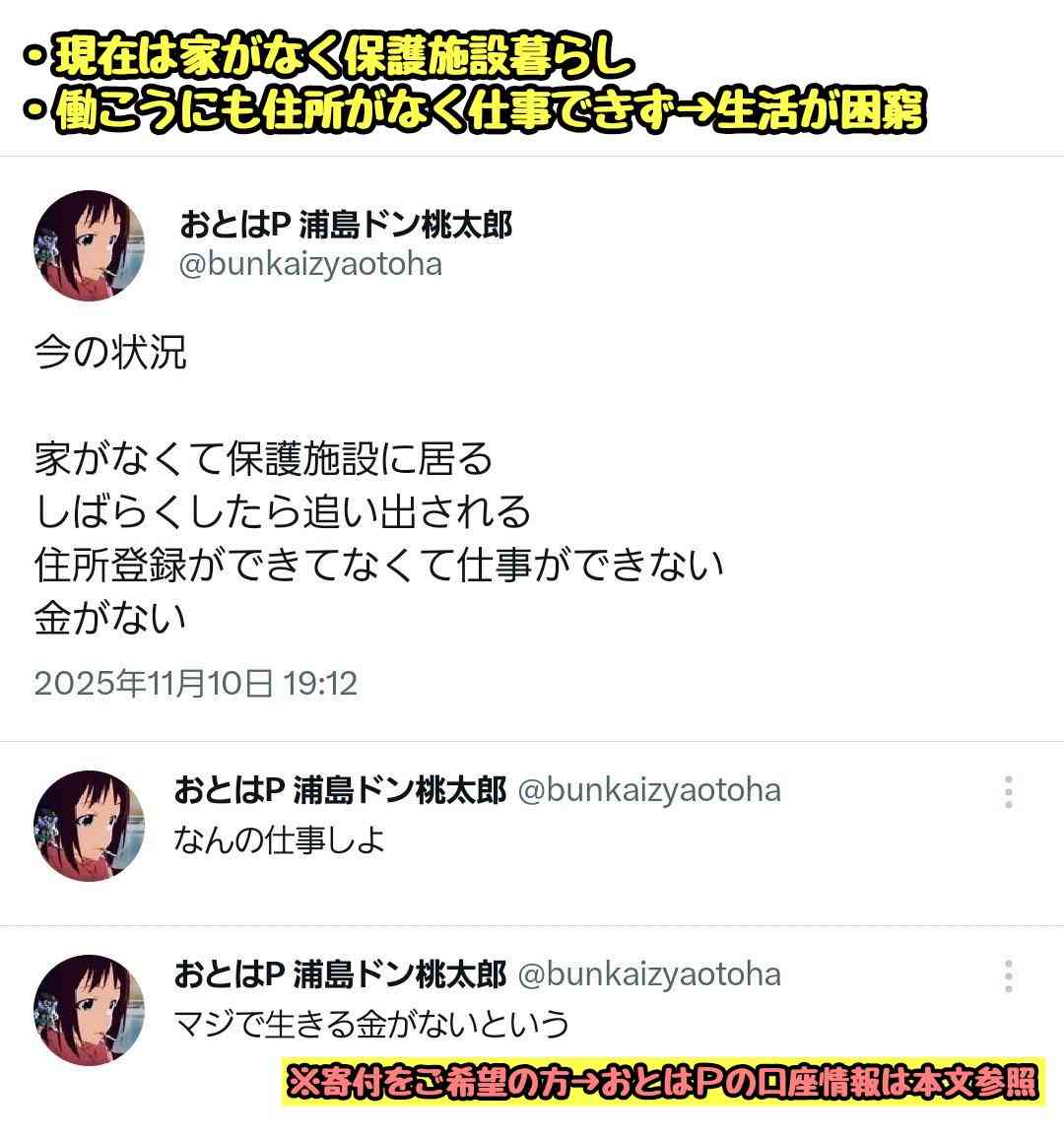 大阪王将の「ナメクジ大量発生」投稿で服役したYouTuber、盗撮容疑で現行犯逮捕