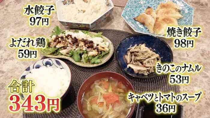 アスリート妻の手料理が見たい