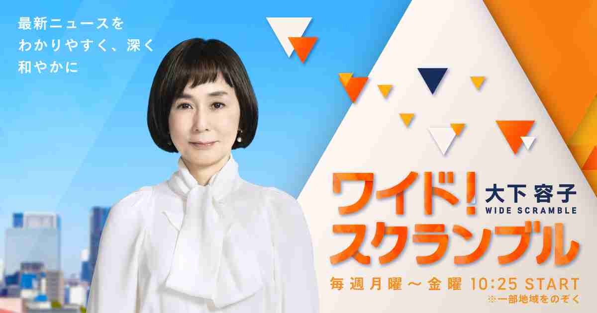 昼間のワイドショーって何で終わらないの？