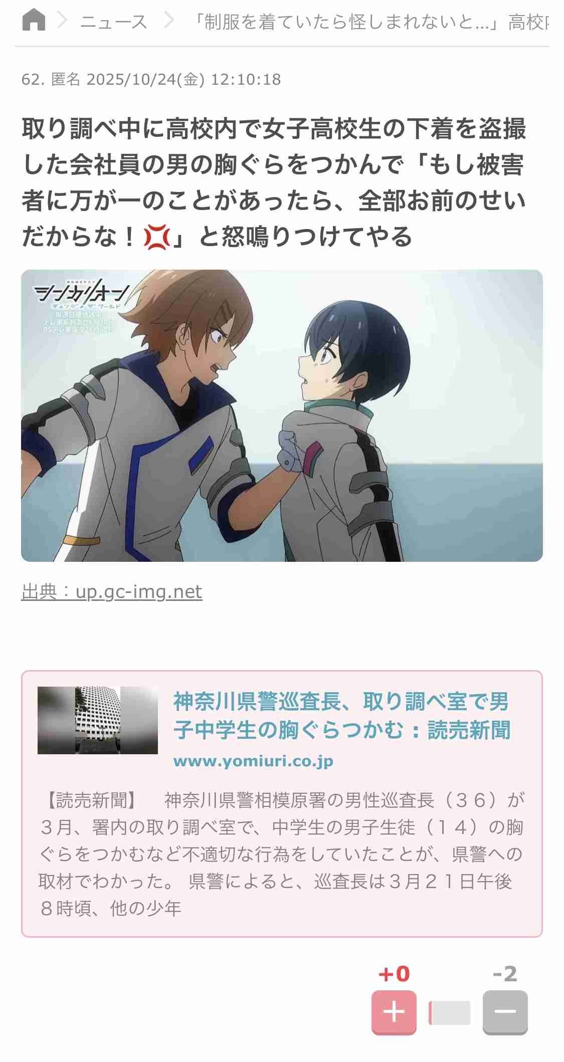 「かわいい子見かけて興奮」小学生女児に声かけキスしたか…男（59）逮捕　東京・江戸川区