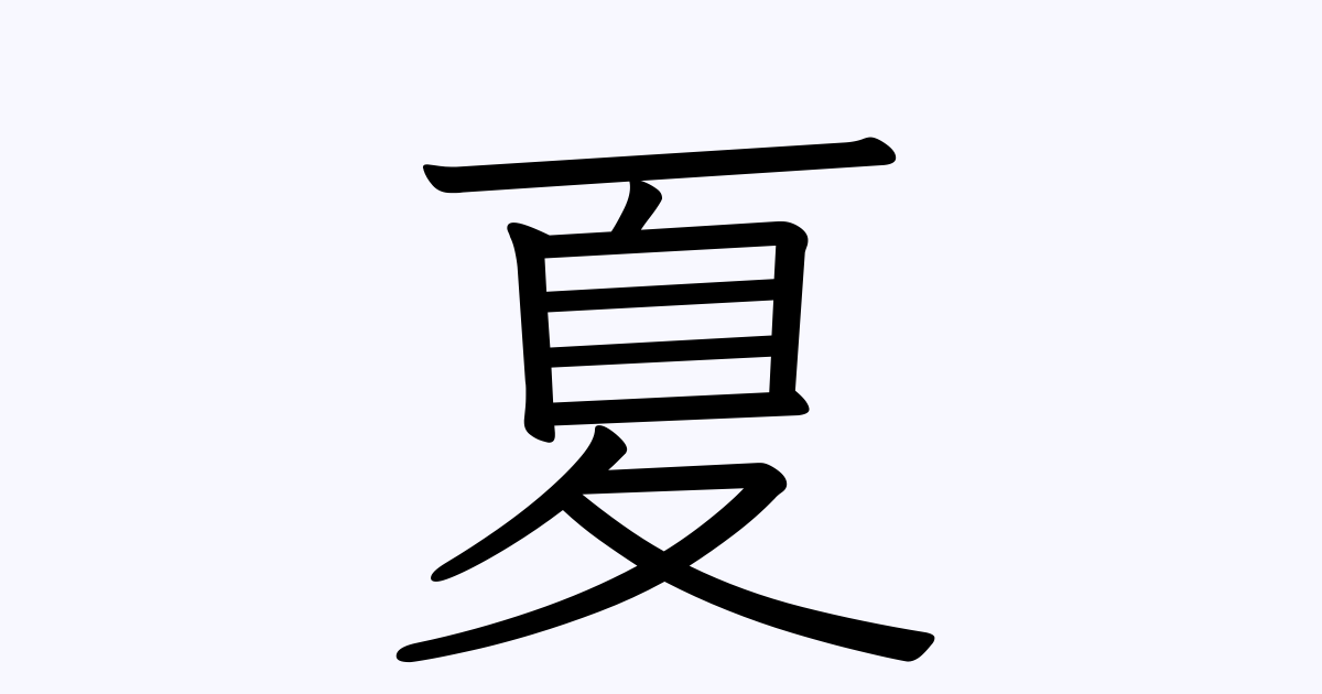 漢字が書けなさすぎてびっくりした