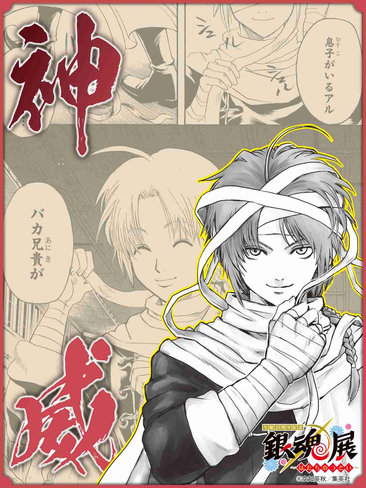 出番自体は少なくても忘れられないキャラ【アニメ、マンガ】