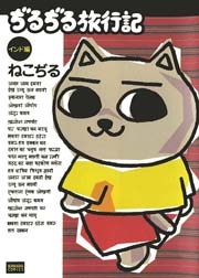 このキャラクター名を知ってたらプラス