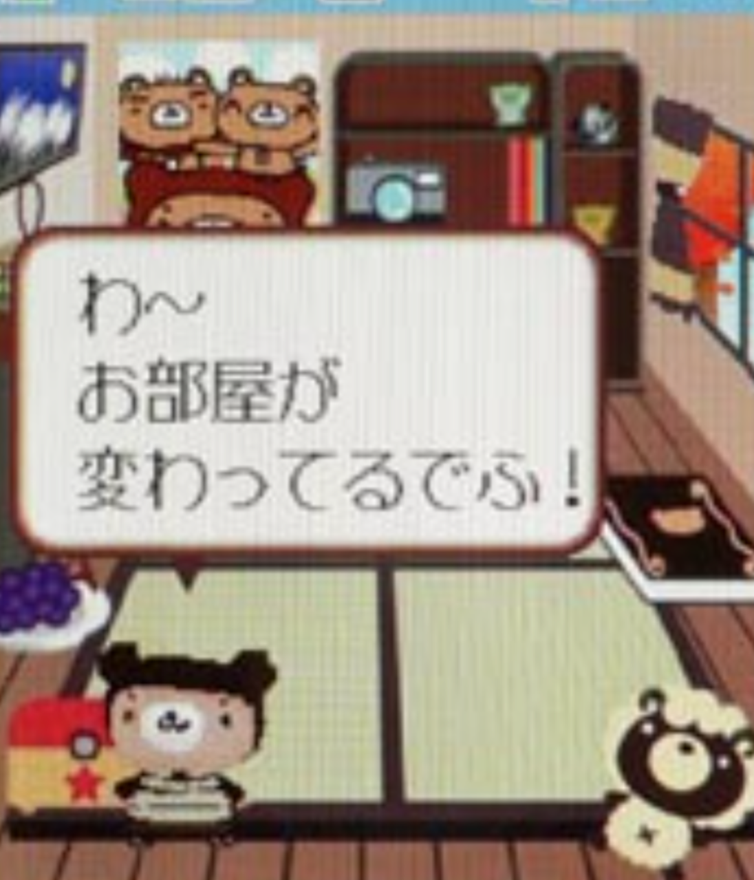 このキャラクター名を知ってたらプラス