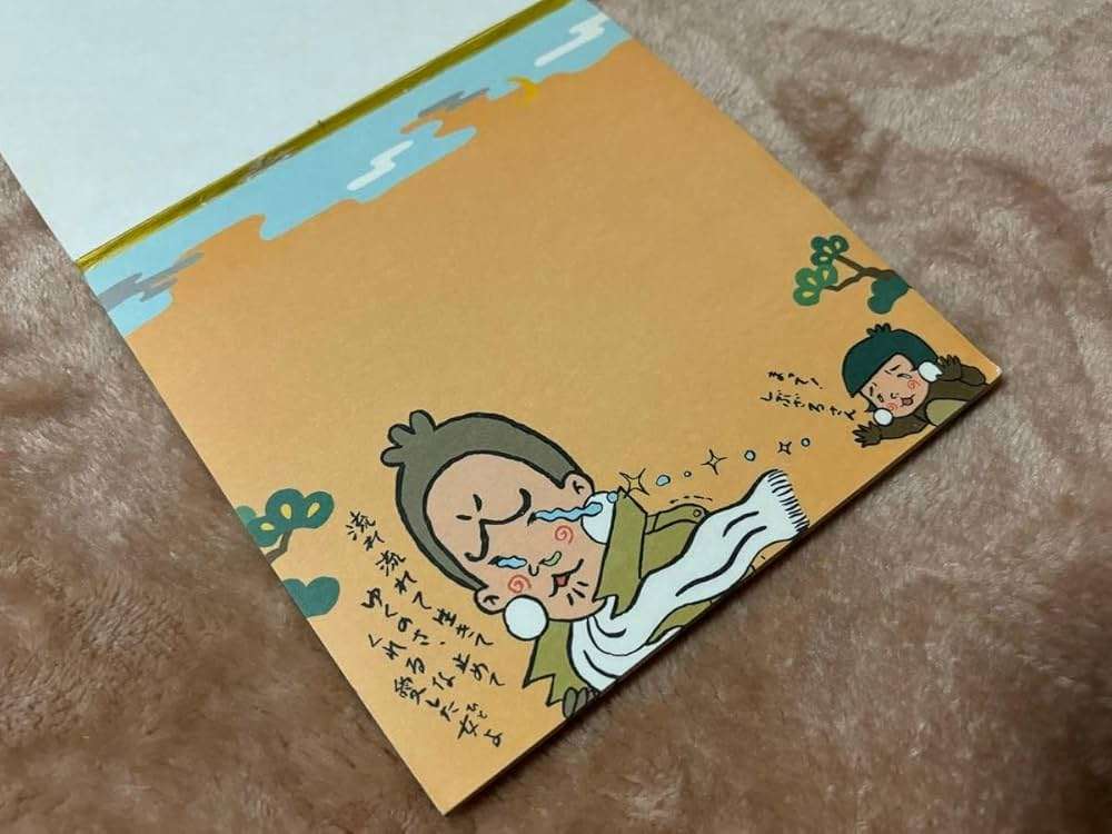 このキャラクター名を知ってたらプラス