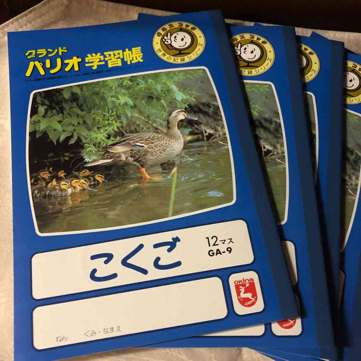 昭和50年代生まれの方なら「懐かしい！」って思いそうなもの、こと