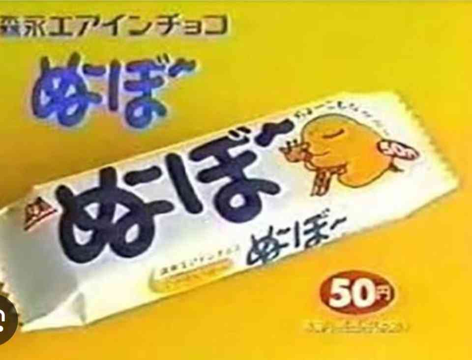 昭和50年代生まれの方なら「懐かしい！」って思いそうなもの、こと