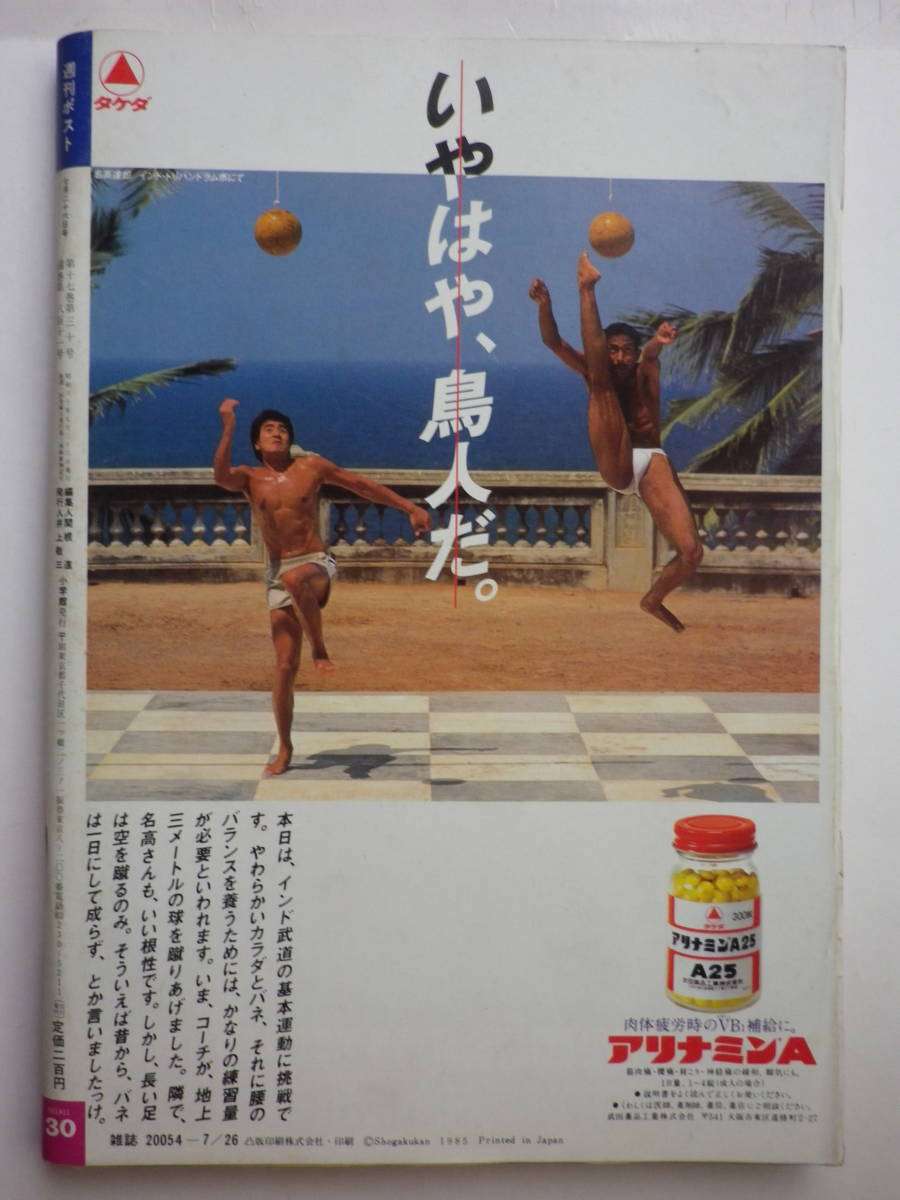 昭和50年代生まれの方なら「懐かしい！」って思いそうなもの、こと