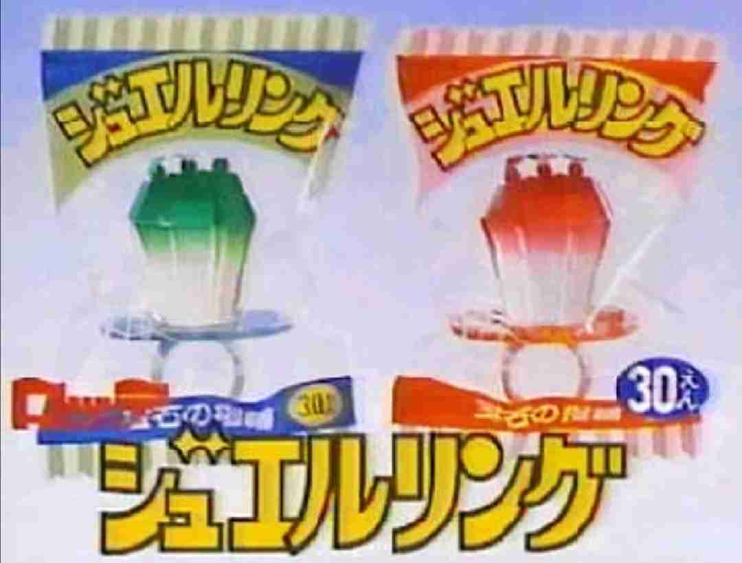 昭和50年代生まれの方なら「懐かしい！」って思いそうなもの、こと