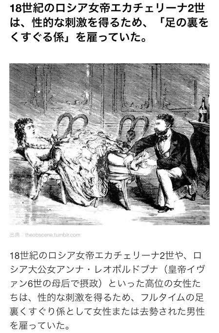 歴史上のアダルトな話が聞きたい