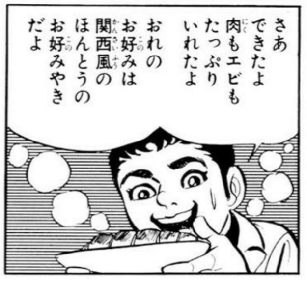 たこ焼きvsお好み焼き
