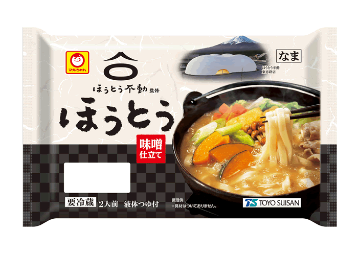 山梨名物ほうとう好きな人