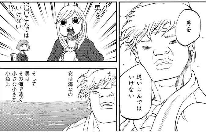 女性にとっての男性とは何なのか