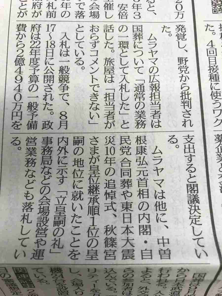 推古天皇を語りたい