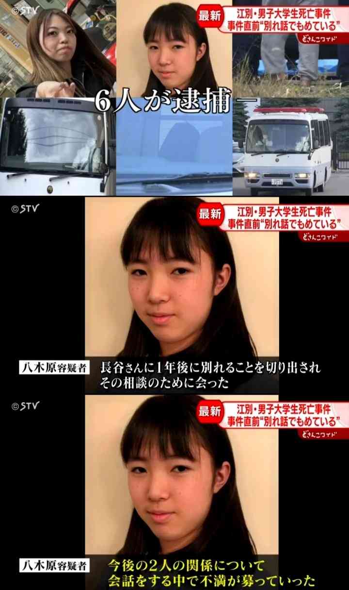 【強盗致死】犯行後に「楽しく終わった」「家燃やす」法廷で明らかになったLINEのやり取り【大学生集団暴行死】出頭した仲間に「ヤキ入れたい」や口封じなどの生々しい会話も　6人全員が死刑もしくは無期懲役の『強盗致死罪』で起訴
