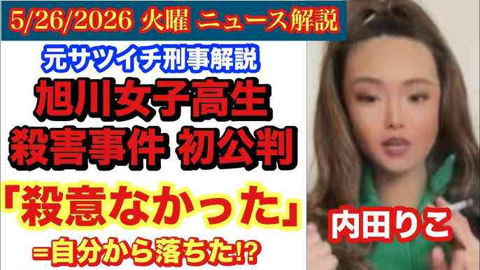 【強盗致死】犯行後に「楽しく終わった」「家燃やす」法廷で明らかになったLINEのやり取り【大学生集団暴行死】出頭した仲間に「ヤキ入れたい」や口封じなどの生々しい会話も　6人全員が死刑もしくは無期懲役の『強盗致死罪』で起訴