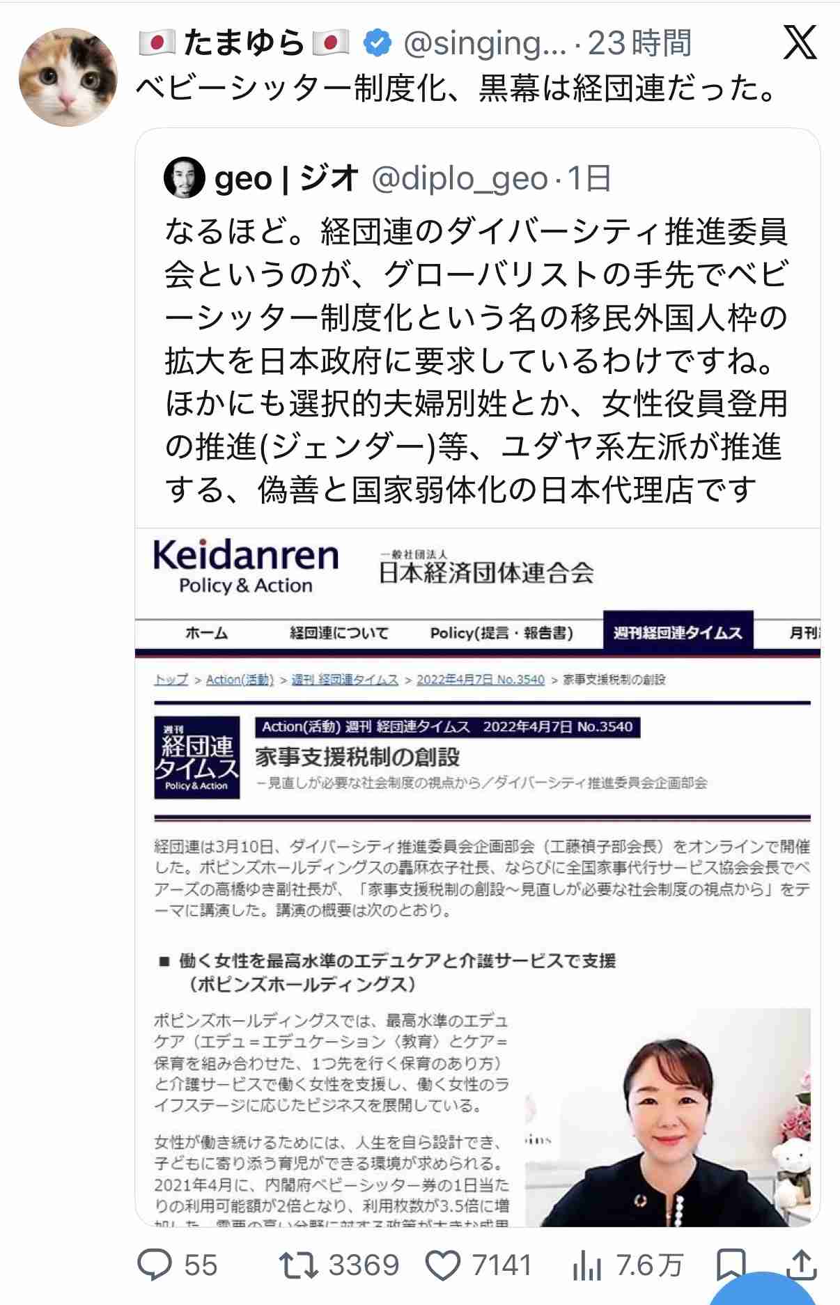 「ほんっとにズレてる」赤沢大臣　子育てママへの“寄り添い”投稿に疑問の声続出…“現役世代”から「現実をわかってない」指摘も