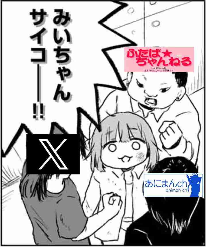 『みいちゃんと山田さん』累計250万部突破！　社会問題にも発展した空前のヒット作　9月完結へ！みいちゃんを殺した犯人は誰？