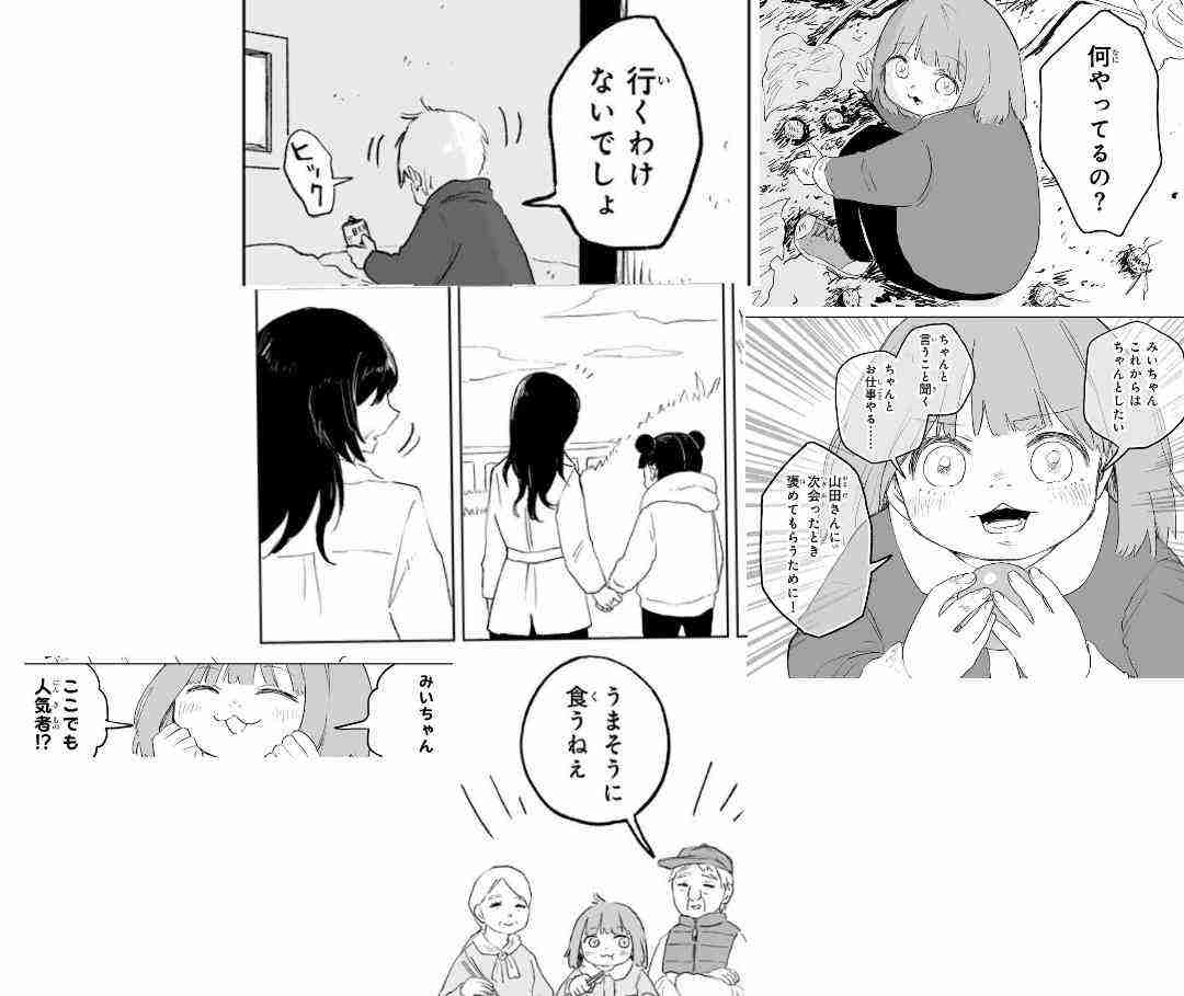 『みいちゃんと山田さん』累計250万部突破！　社会問題にも発展した空前のヒット作　9月完結へ！みいちゃんを殺した犯人は誰？