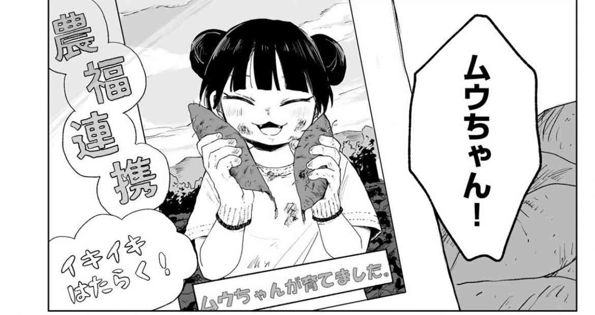 『みいちゃんと山田さん』累計250万部突破！　社会問題にも発展した空前のヒット作　9月完結へ！みいちゃんを殺した犯人は誰？