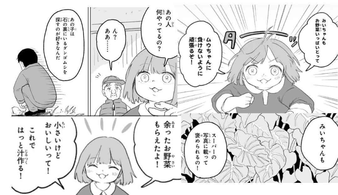 『みいちゃんと山田さん』累計250万部突破！　社会問題にも発展した空前のヒット作　9月完結へ！みいちゃんを殺した犯人は誰？