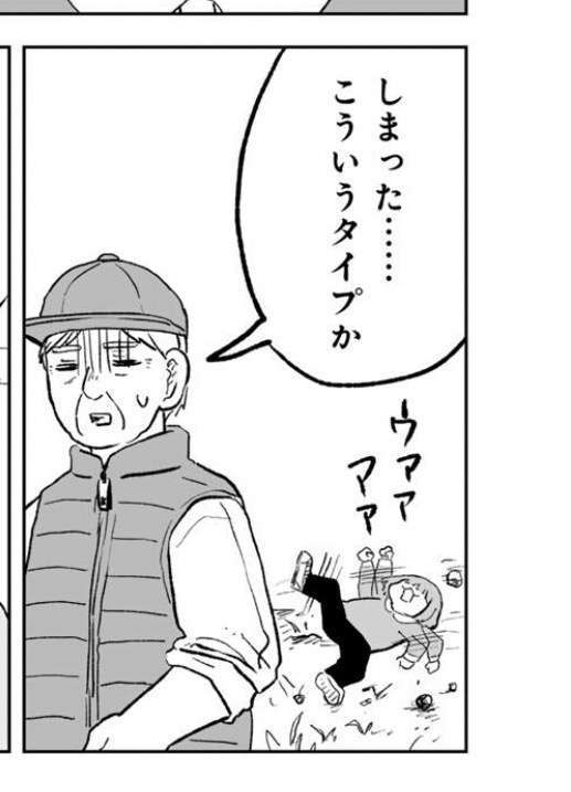 『みいちゃんと山田さん』累計250万部突破！　社会問題にも発展した空前のヒット作　9月完結へ！みいちゃんを殺した犯人は誰？