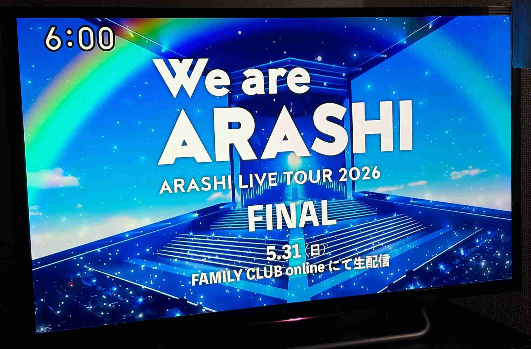 嵐が民放5局で異例のCM同時放送、5・31ラストライブ生配信を再告知　前日公式Xで意味深投稿