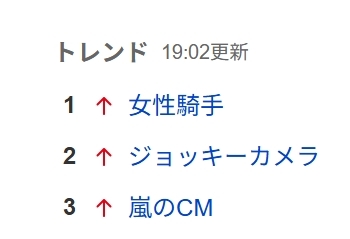嵐が民放5局で異例のCM同時放送、5・31ラストライブ生配信を再告知　前日公式Xで意味深投稿