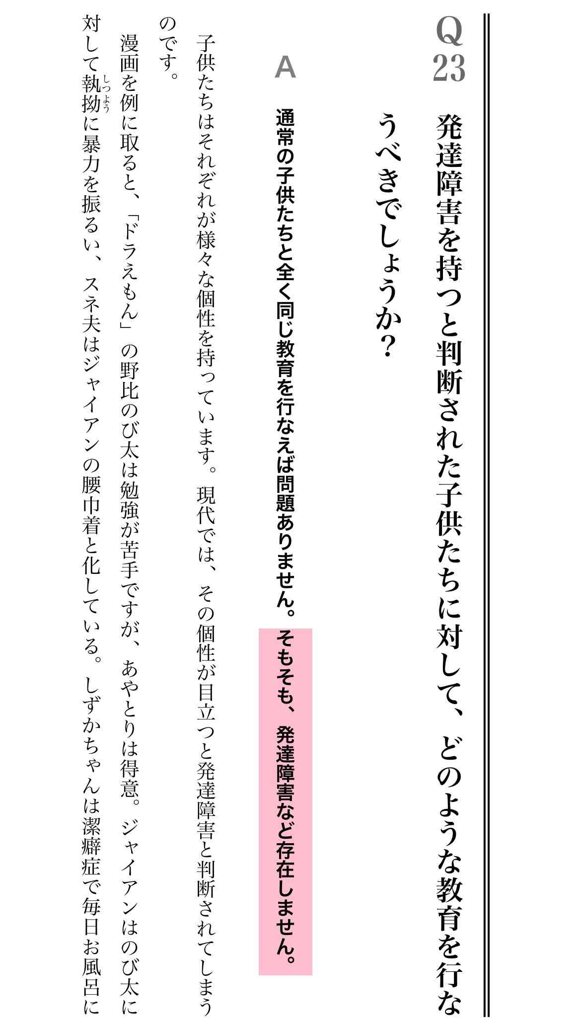 ｢藩の復活｣｢都を京都に｣｢小卒で働く｣…参政党の