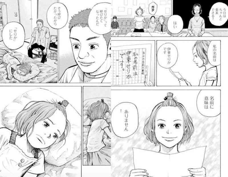 名前の由来通りに育った人