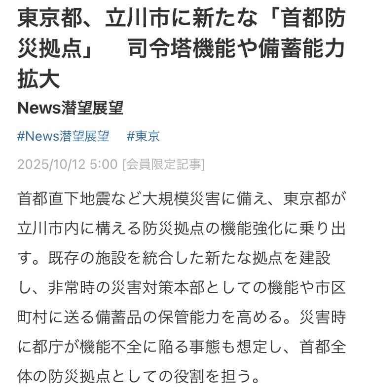 同じ東京でも23区内と多摩地域では違いますか?
