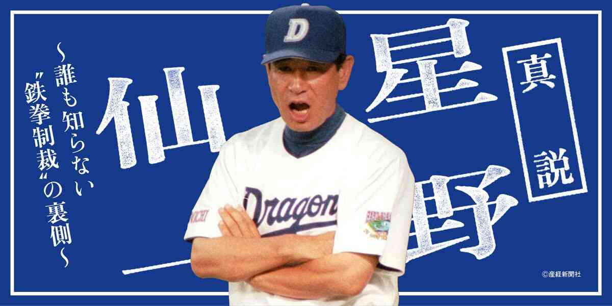 阿部慎之助監督を釈放 今後は在宅で捜査へ 読売巨人軍コメント「進退を含め処分を検討」 娘への暴行容疑で逮捕され容疑認める 「父親から暴行を受けた」などと娘が児童相談所に…