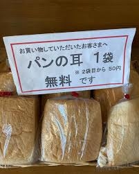 🍞100円食パン🍞