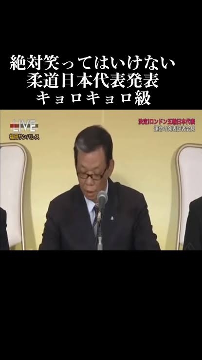 不思議だった記者会見、忘れられない記者会見