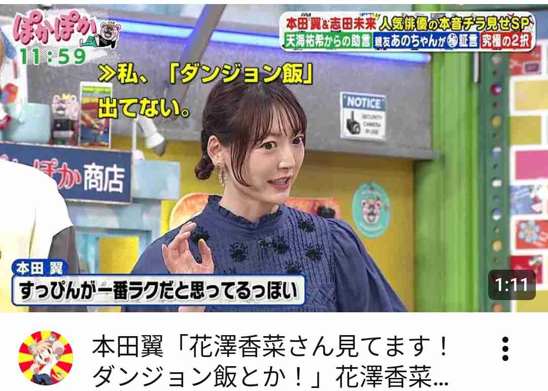 マツコ「パンが好きな女って…」「みんな目が怖い」3～4軒パン屋をはしごする花澤香菜に毒さく裂
