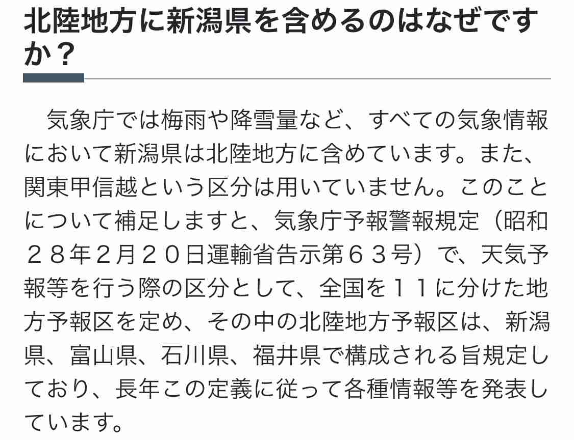 三重県は関西？東海？